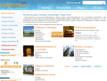 Tablet Screenshot of bgnesebar.com